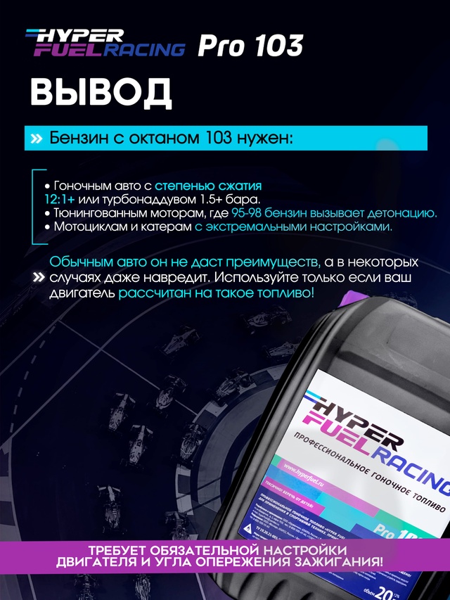 Pro 103 применение.JPG