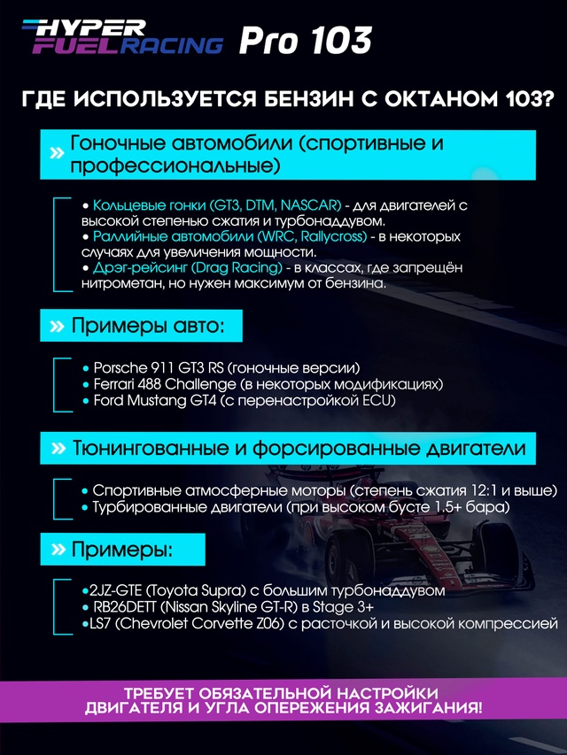 Pro 103 применяется.JPG